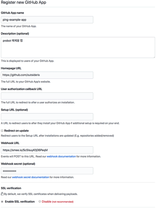 GitHub App 등록화면