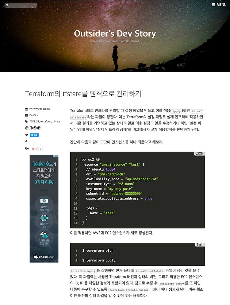 headless chrome으로 찍은 스크린숏