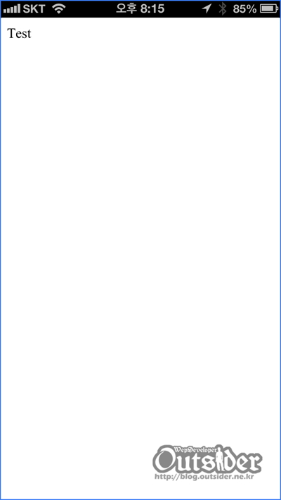 아이폰 5에서 웹앱이 전체화면으로 나온 화면