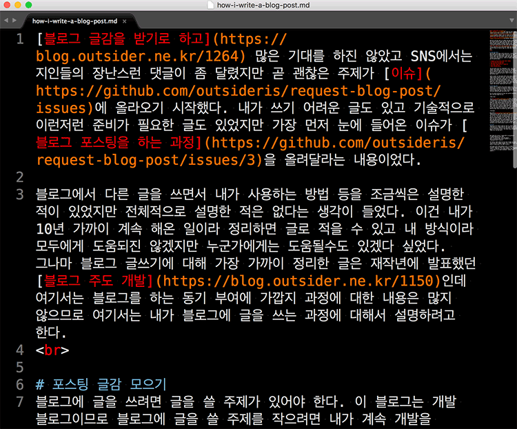 Sublime Text에서 작성하는 글
