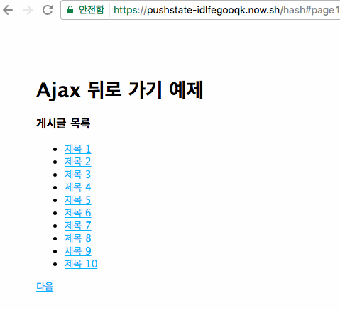 앵커방식의 데모