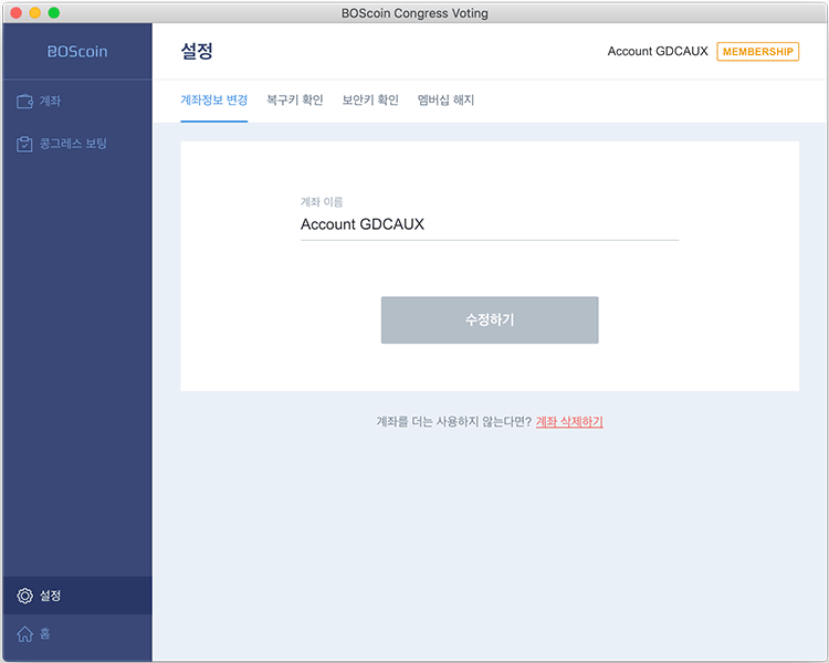 Electron으로 만든 데스크톱 앱