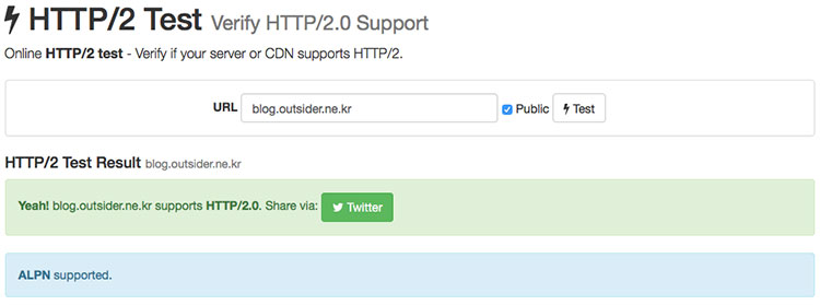 HTTP/2 Test의 테스트 결과