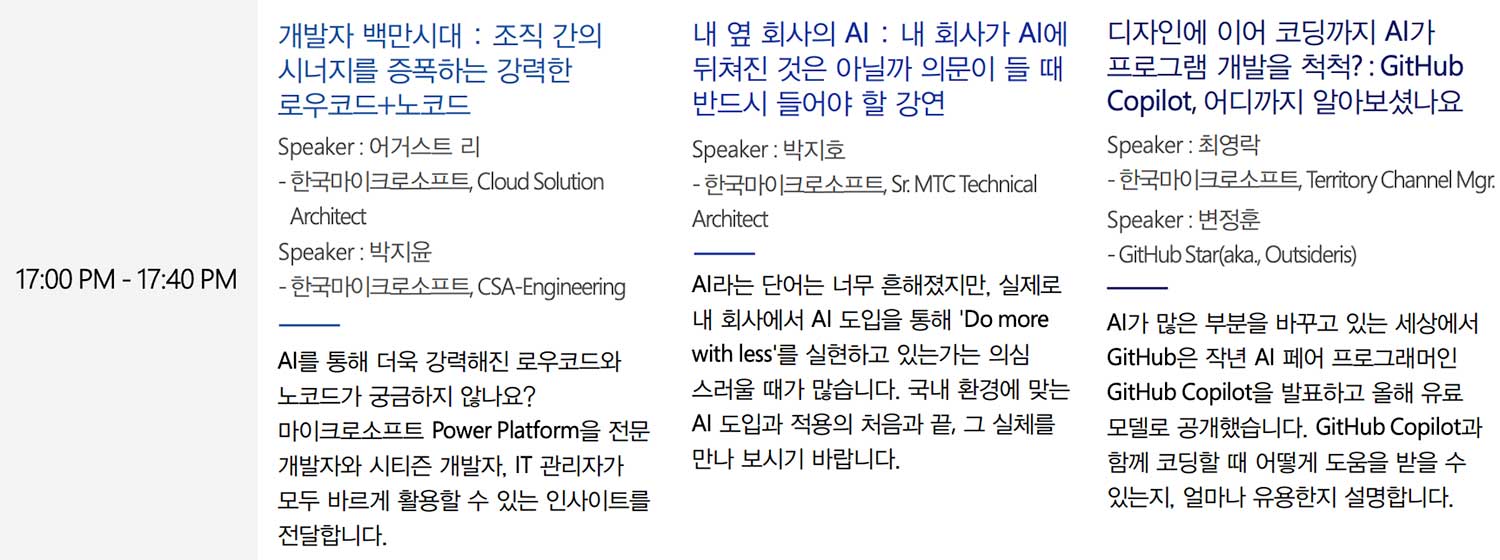 키노트의 Satya Nadella