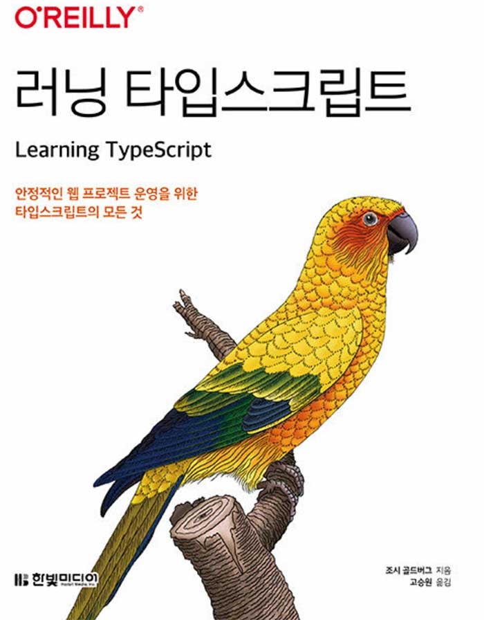 책 표지