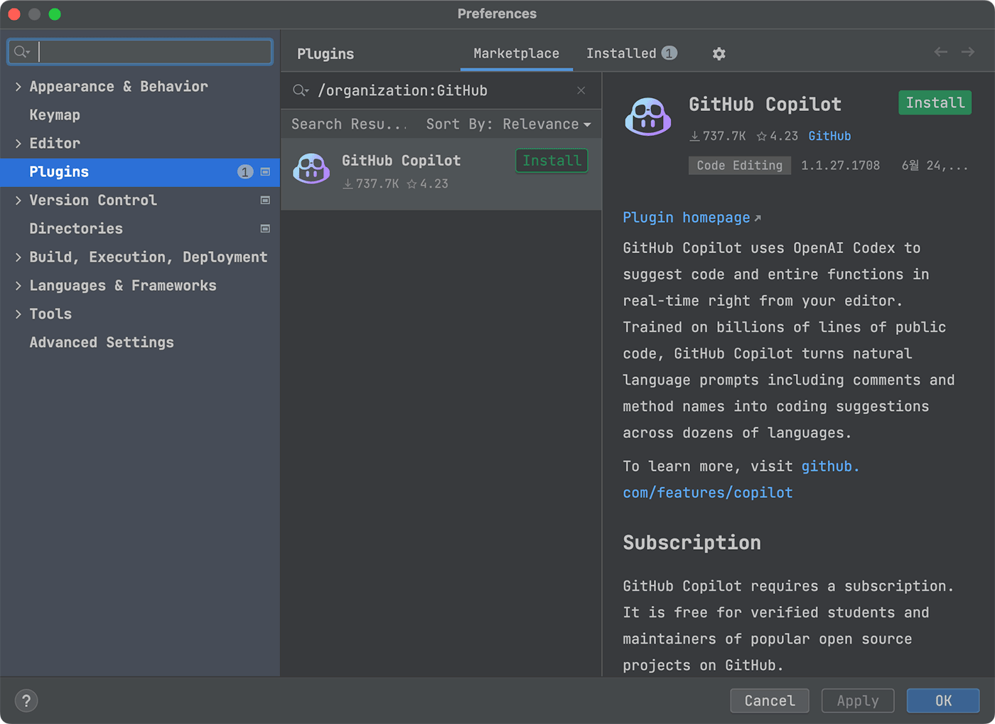 GitHub Copilot 플러그인