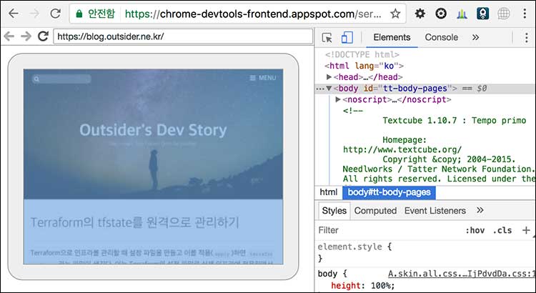 headless chrome으로 띄운 웹사이트를 Chrome에서 디버깅