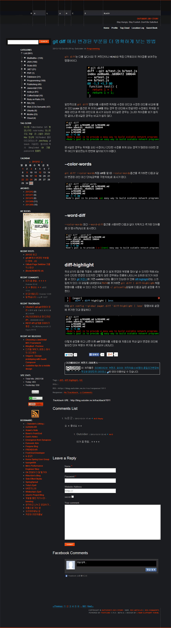 이전의 블로그 디자인