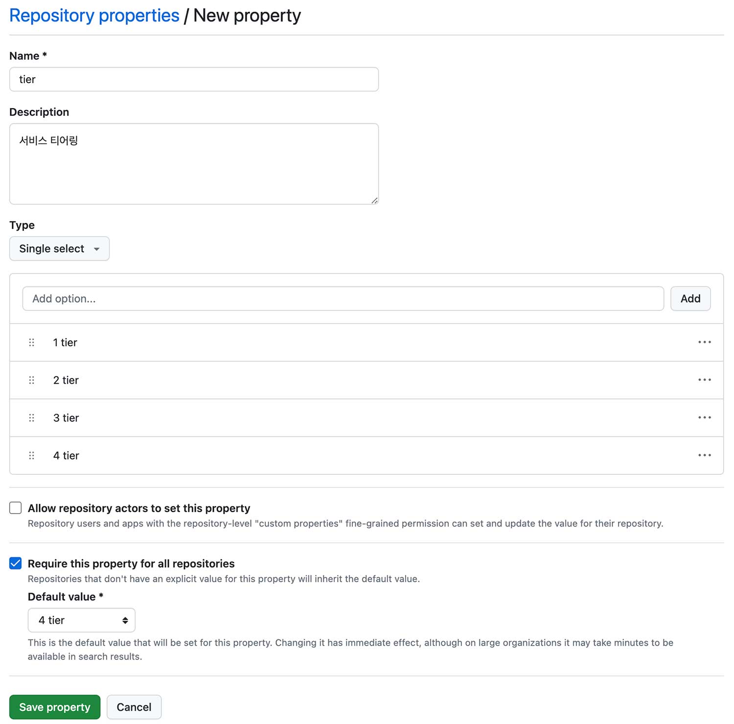 Custom Properties 생성 화면