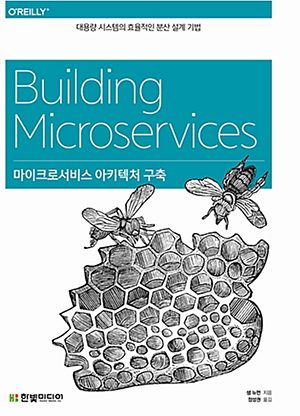 책 표지