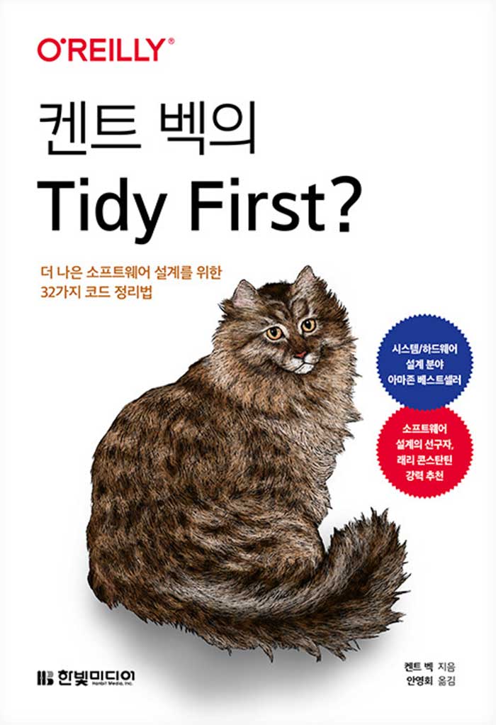 책 표지