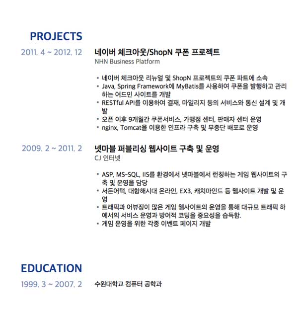 새로 작성한 이력서