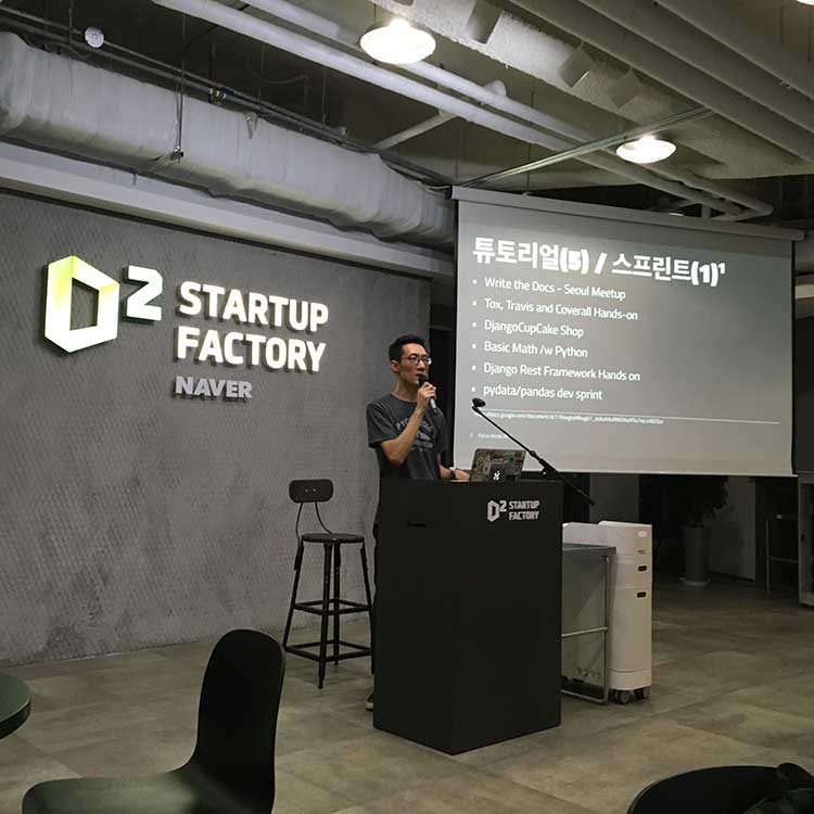 PyCon 사전 모임