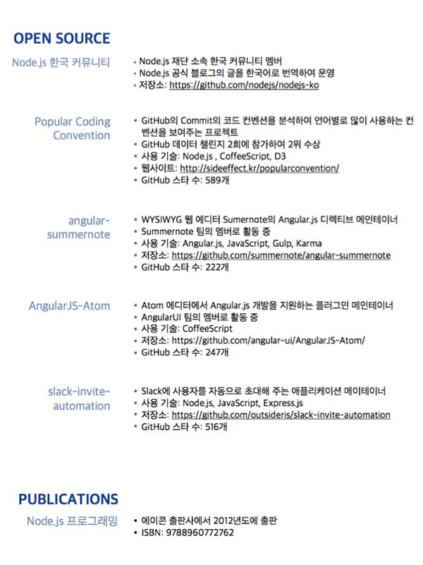새로 작성한 이력서