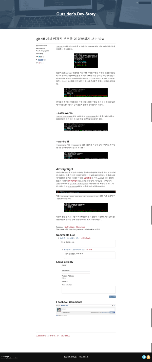 새로운 블로그 디자인