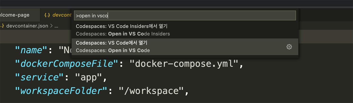 VS Code에서 로컬 VS Code로 열기
