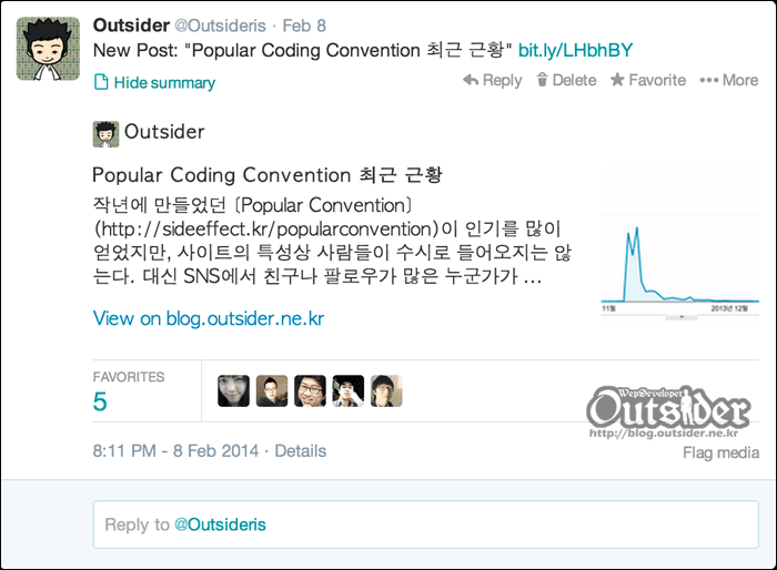 내 블로그의 트위터 카드