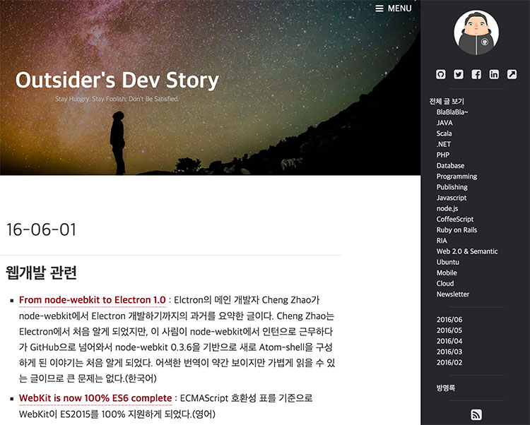 블로그에 새로 추가한 사이드바