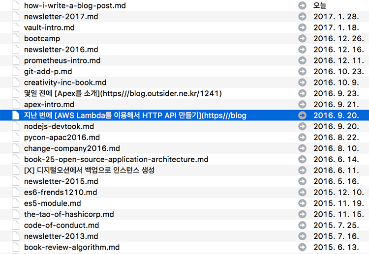 긴 글은 파일로 저장해서 Dropbox에 저장한다