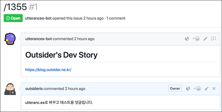 GitHub 저장소 이슈에 등록된 댓글