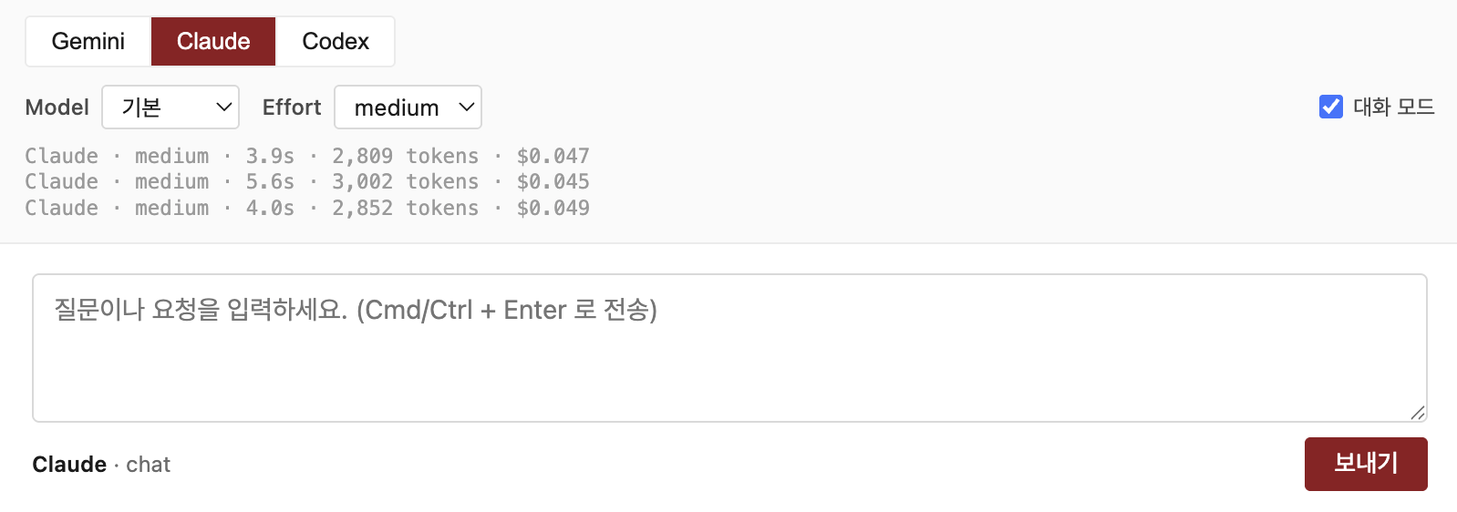 Claude, Gemini, Codex 탭이 있는 AI 채팅 인터페이스로, Claude 탭이 선택되어 있고 모델과 Effort 설정 아래에 응답별 소요 시간과 토큰 수, 비용이 표시되며 하단에 질문 입력창과 보내기 버튼이…
